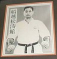 /album/fotogaleria-gichin-funakoshi/funako-jpg/